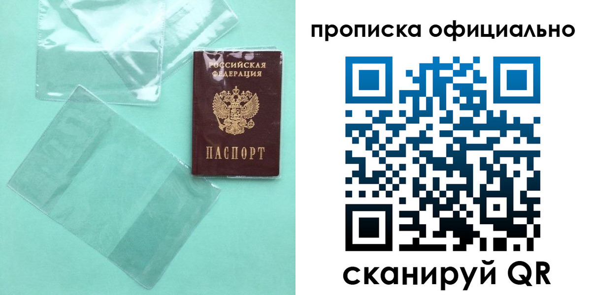 временная регистрация собственник в Междуреченске