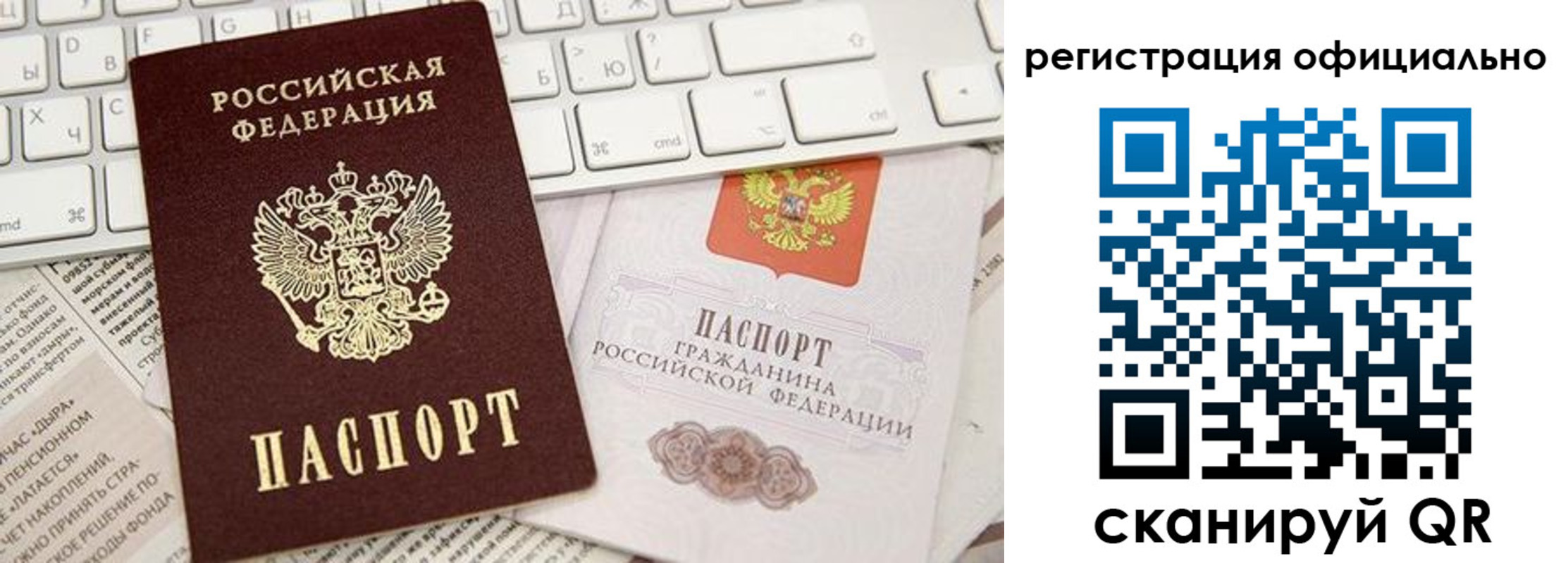 прописка в Междуреченске